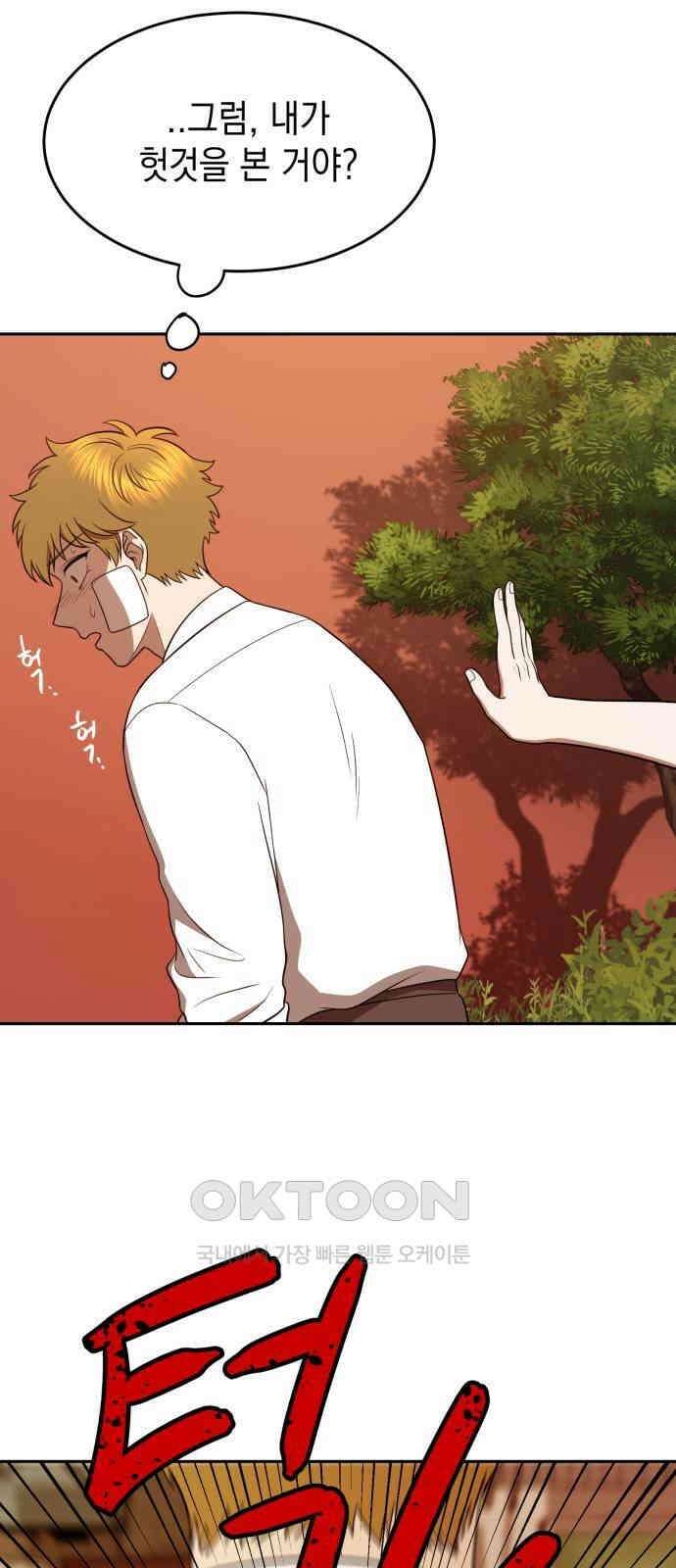 수호소녀 24화 52