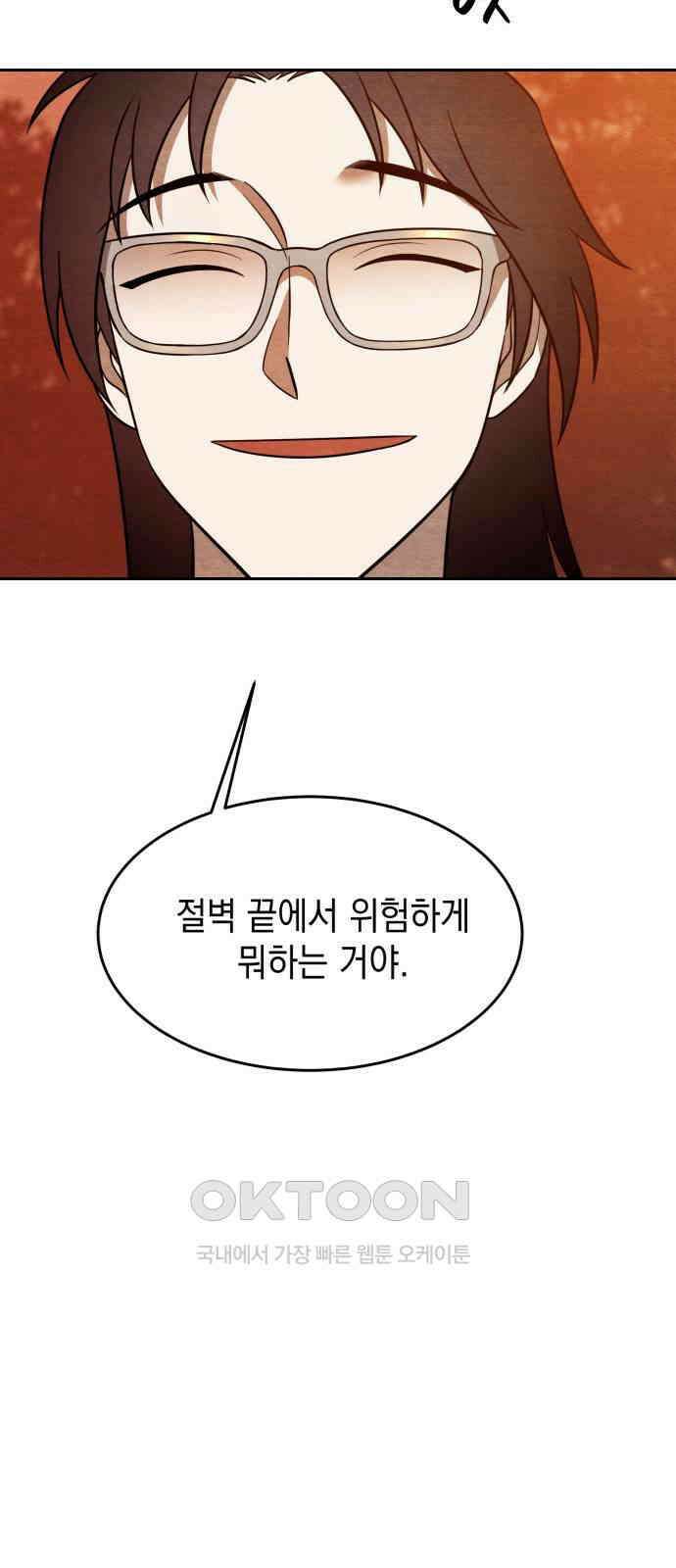 수호소녀 24화 57