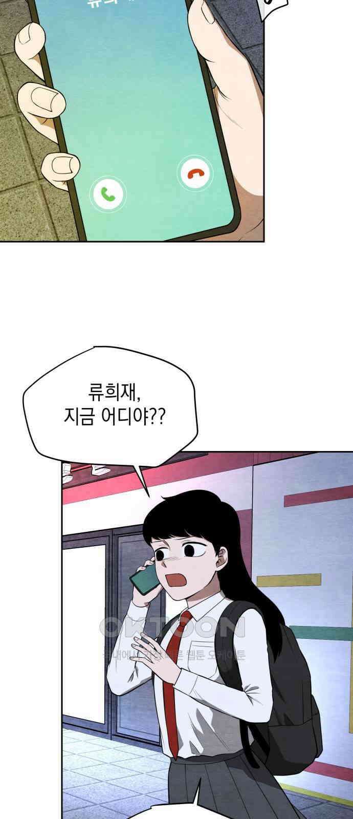 수호소녀 26화 3