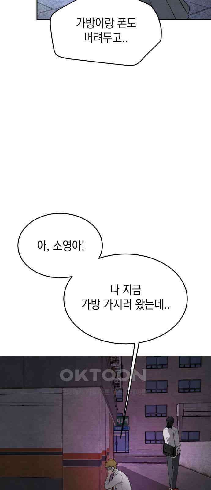 수호소녀 26화 4