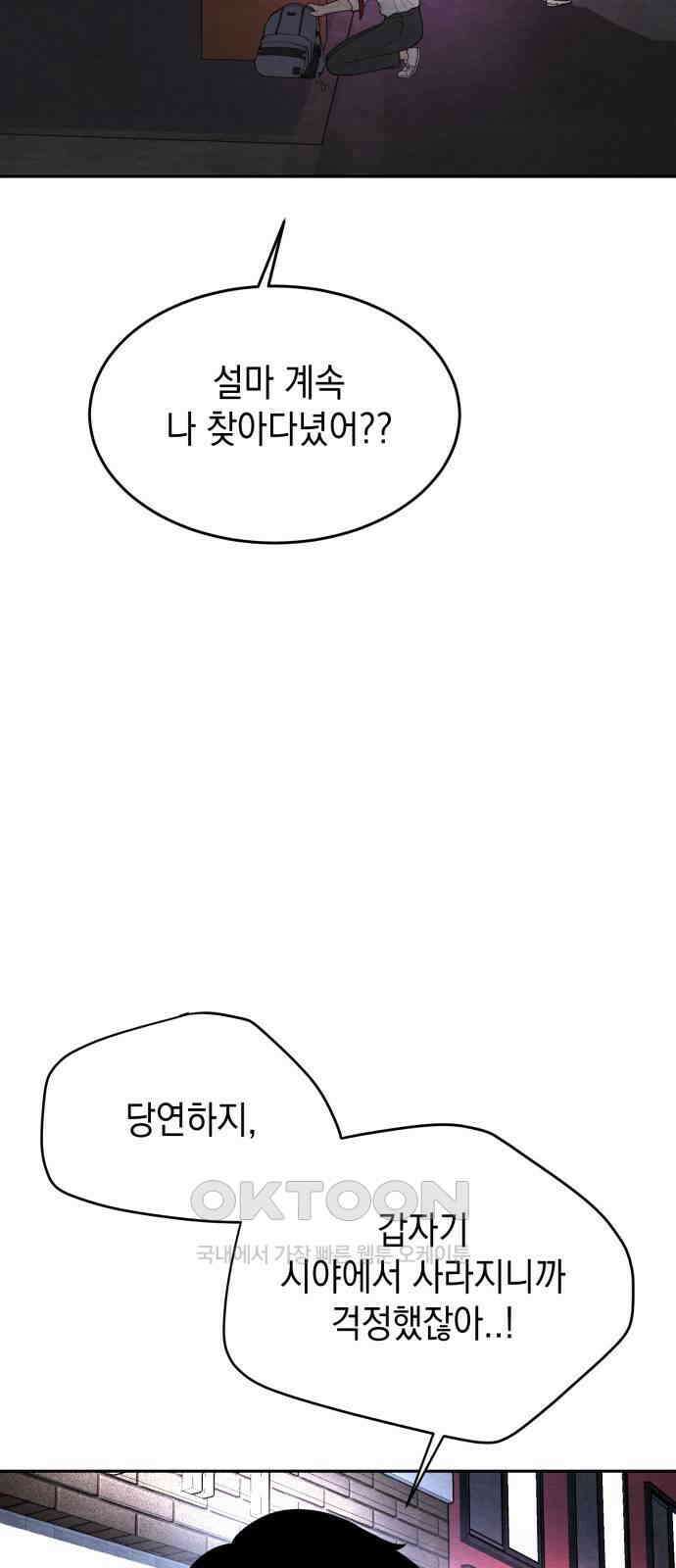 수호소녀 26화 5
