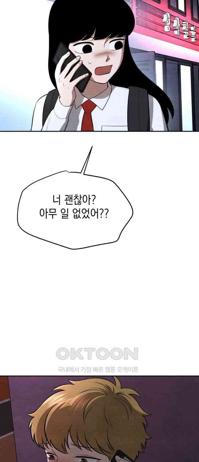 수호소녀 26화 6