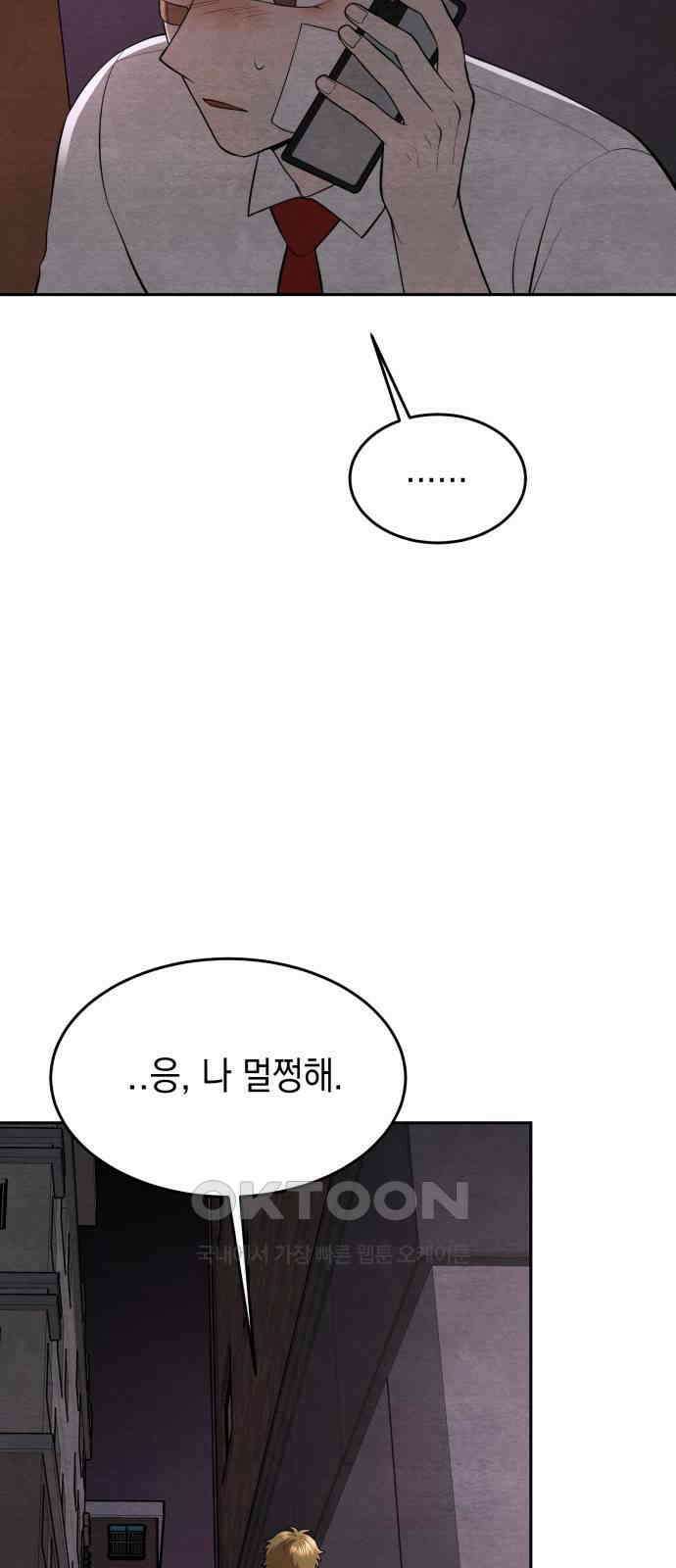 수호소녀 26화 7