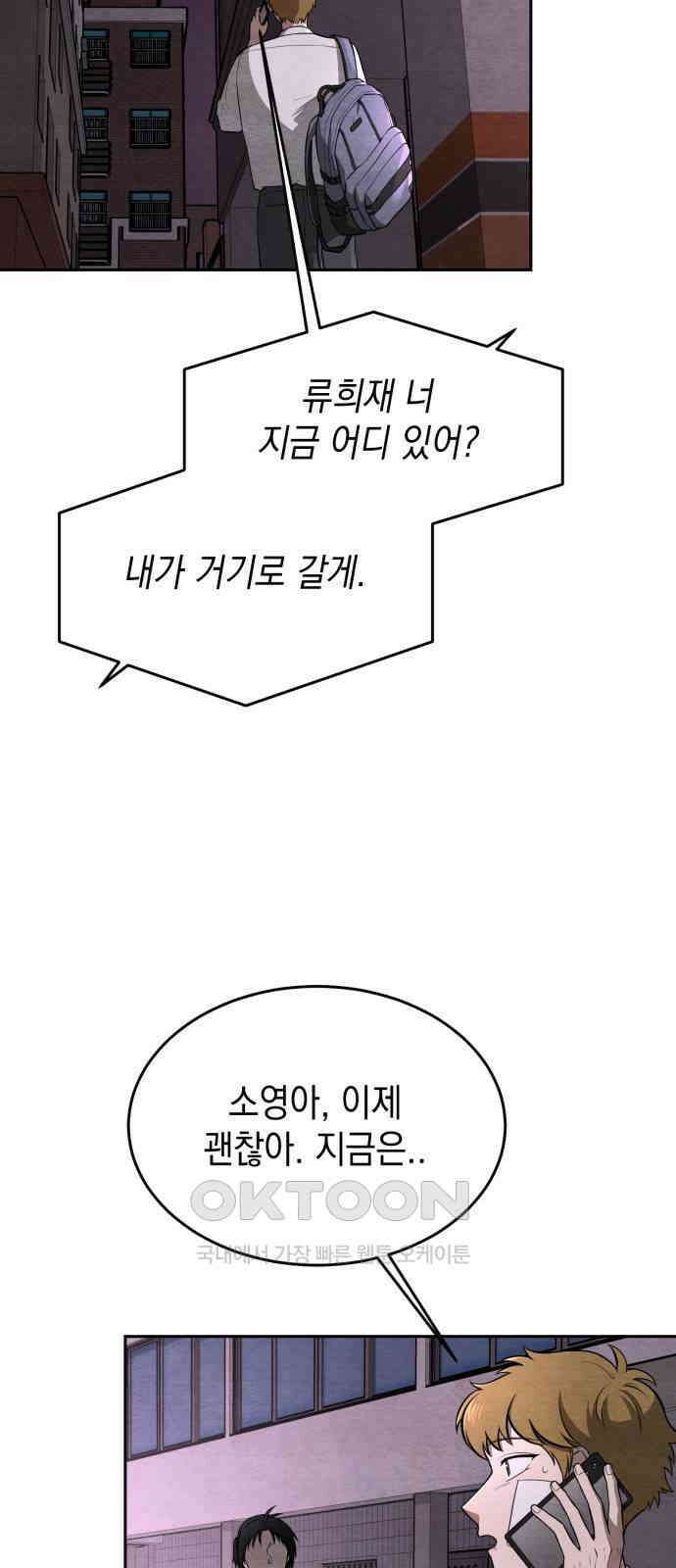 수호소녀 26화 8