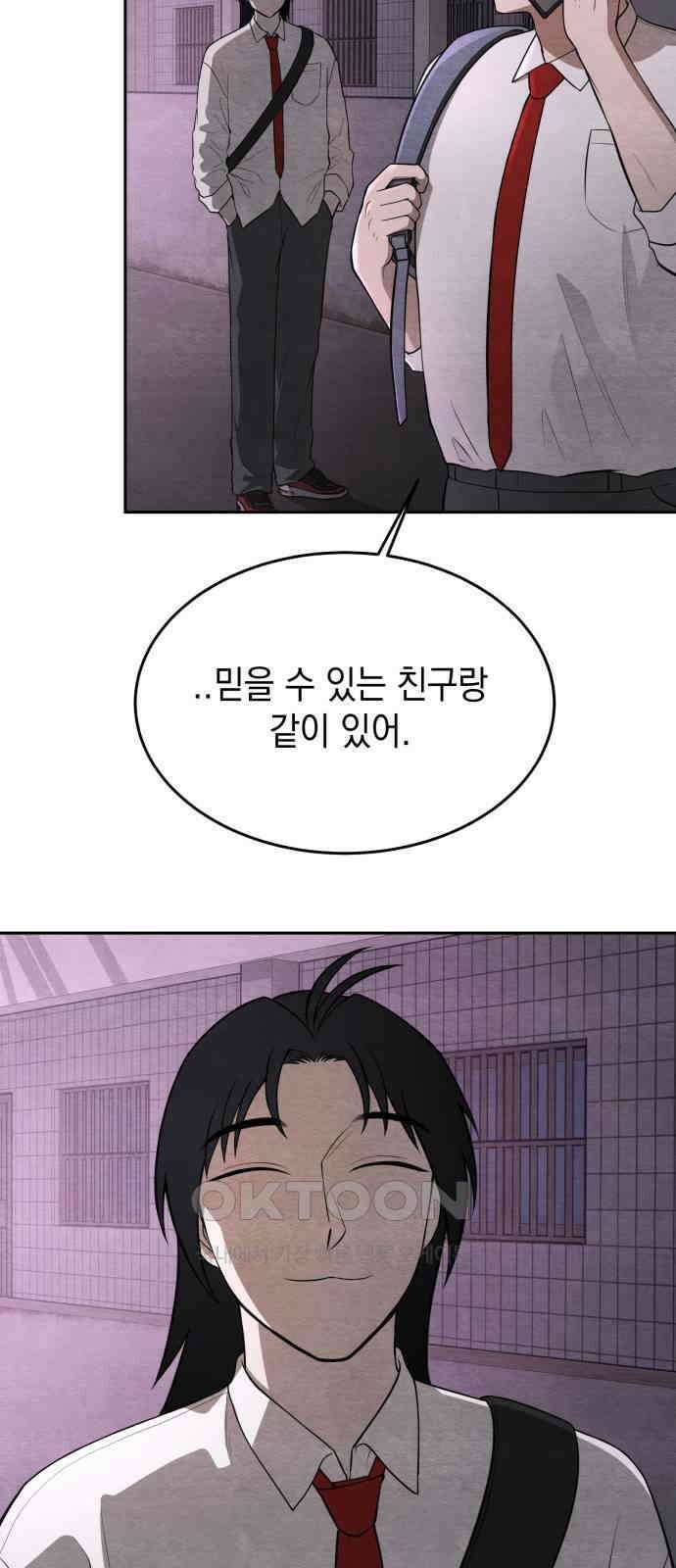 수호소녀 26화 9