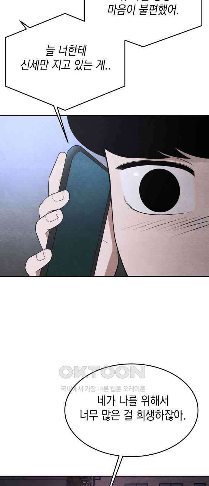 수호소녀 26화 11