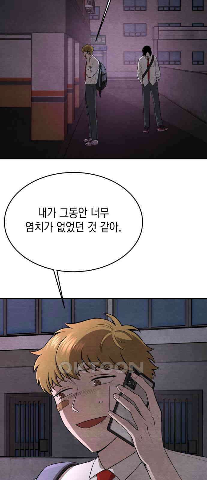 수호소녀 26화 12