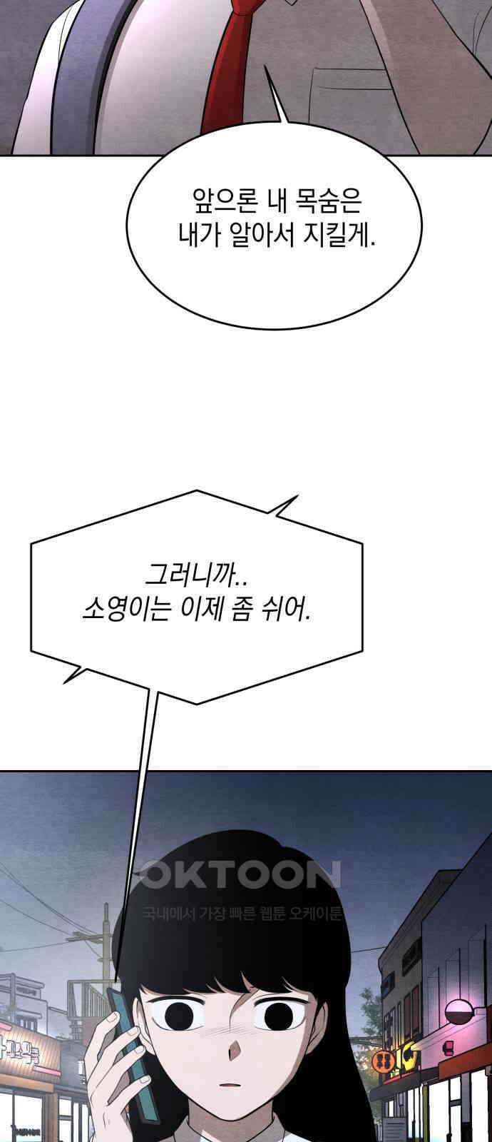 수호소녀 26화 13
