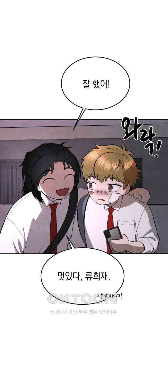 수호소녀 26화 16
