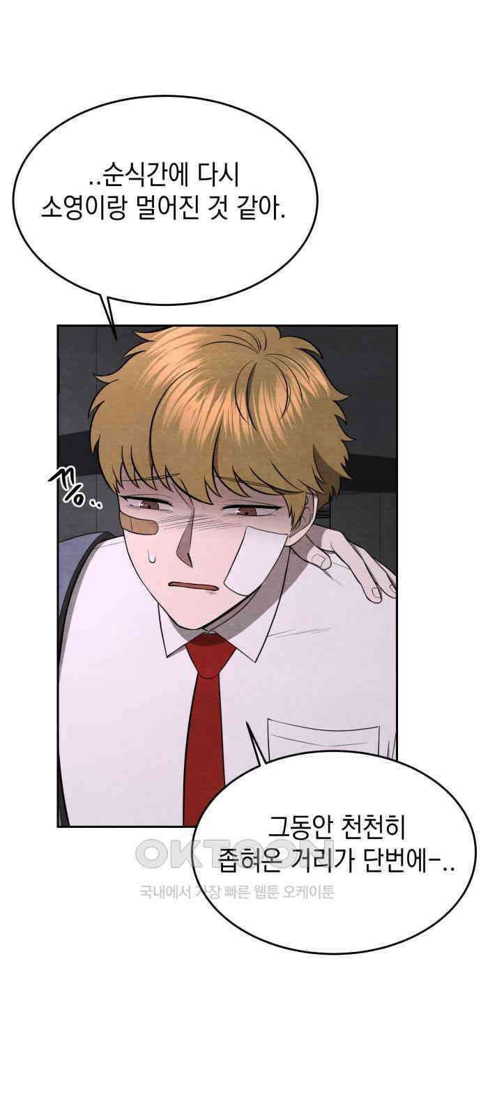 수호소녀 26화 17