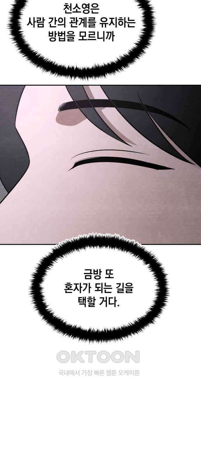 수호소녀 26화 19