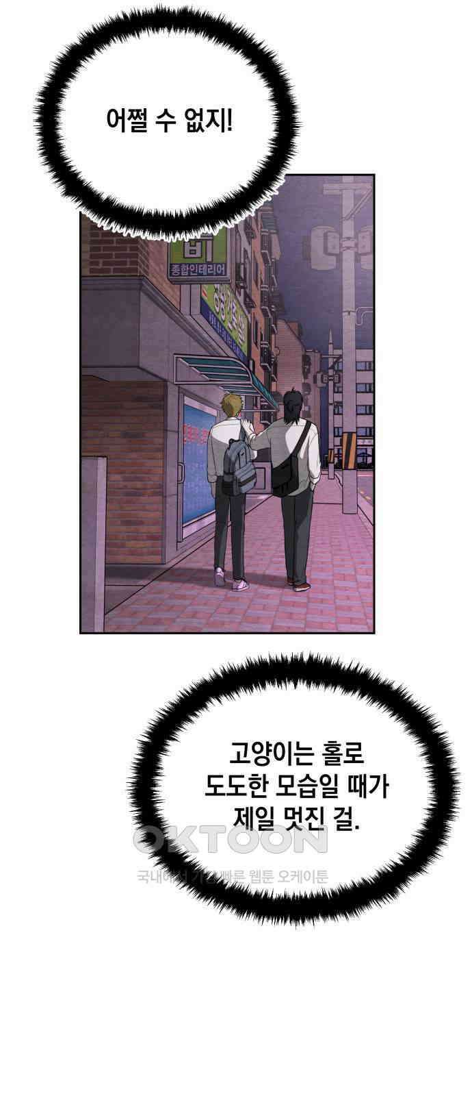 수호소녀 26화 20