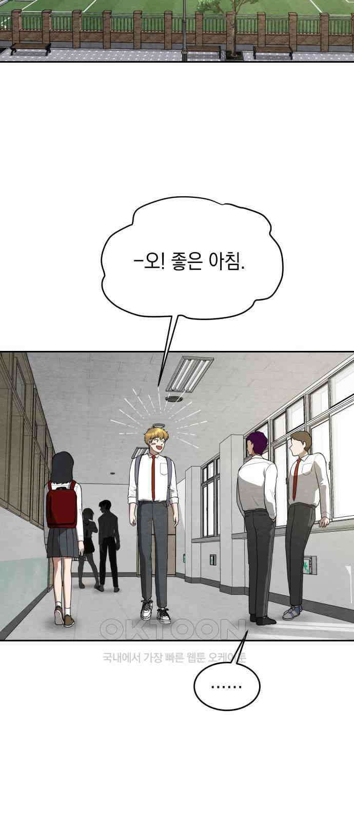 수호소녀 26화 23