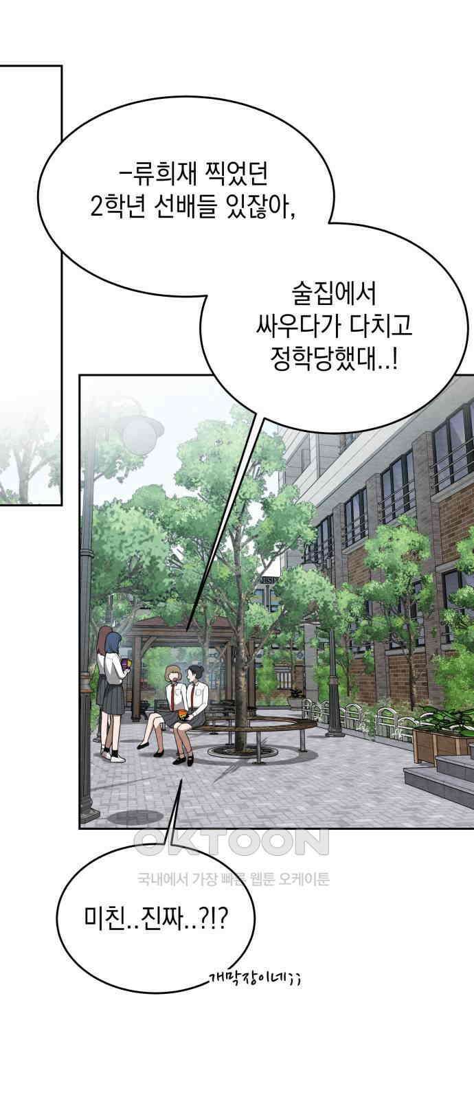 수호소녀 26화 25