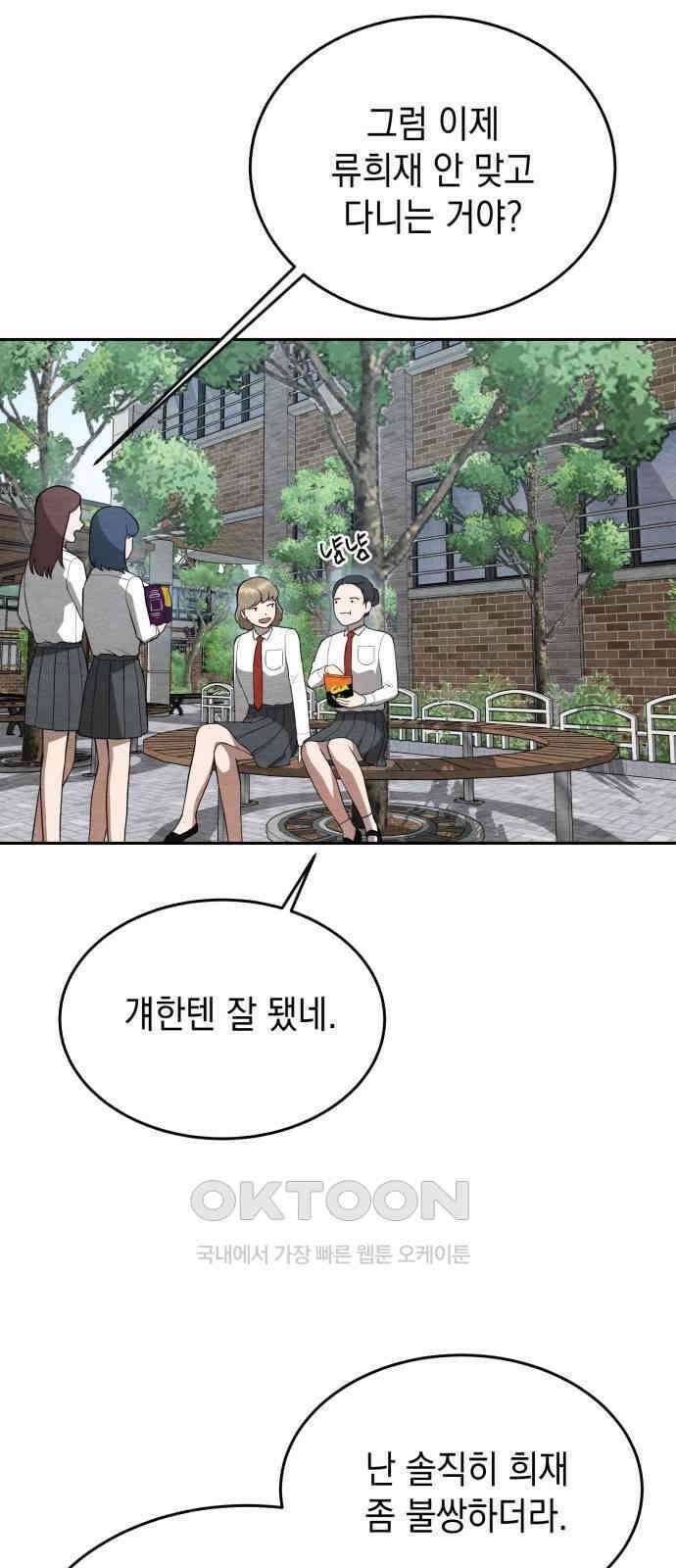 수호소녀 26화 26