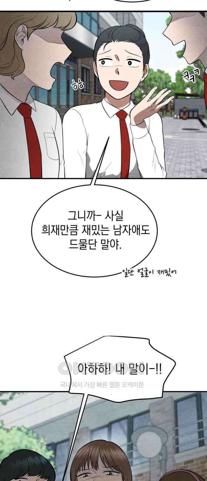 수호소녀 26화 28