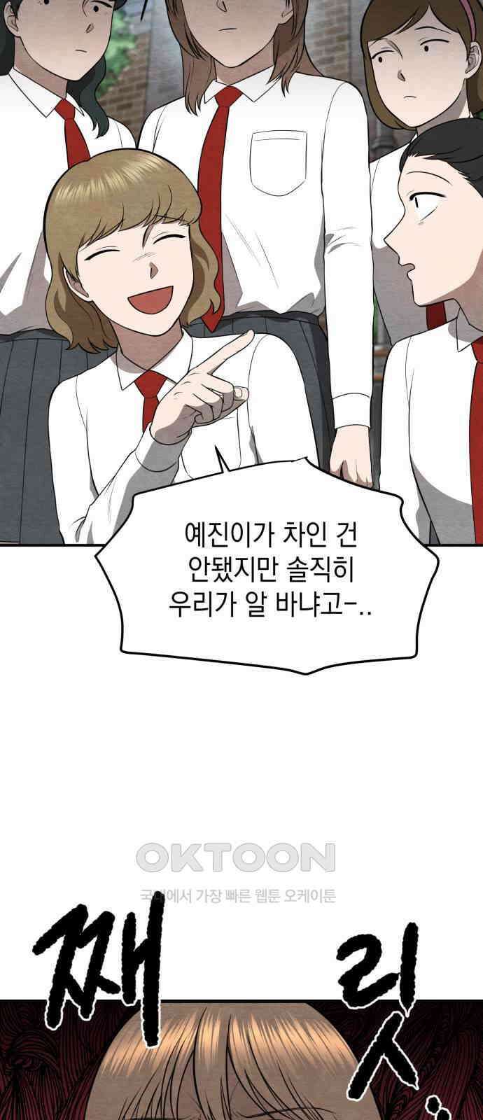 수호소녀 26화 29