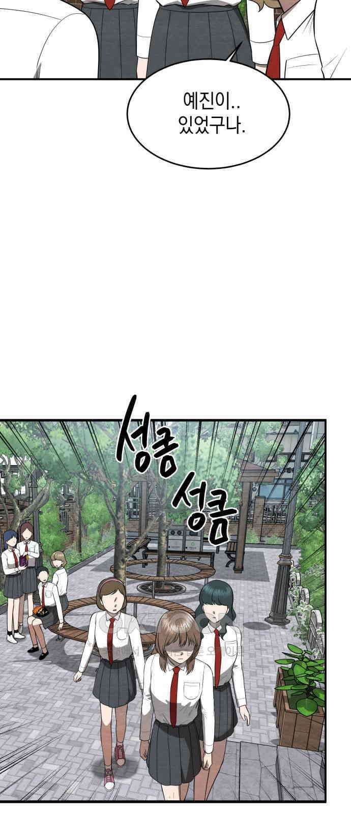 수호소녀 26화 31