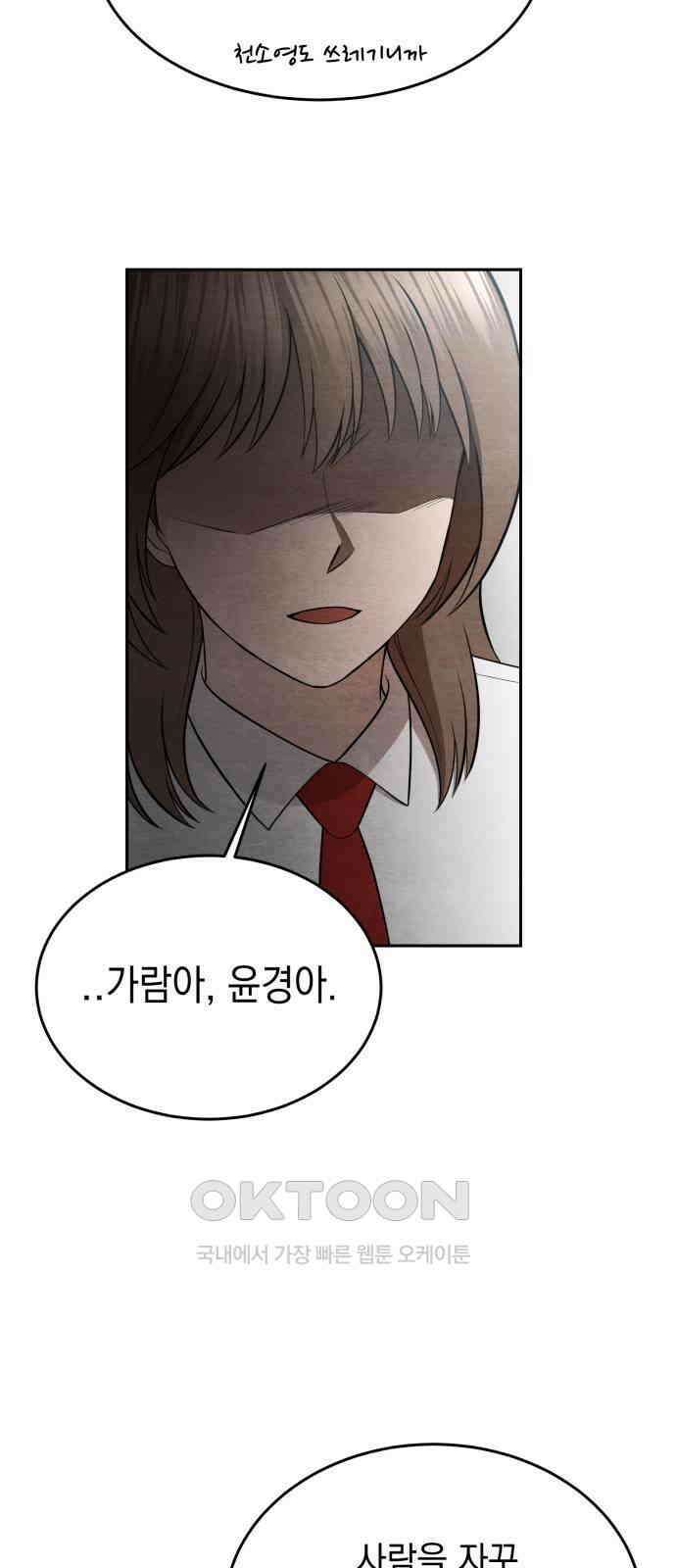 수호소녀 26화 34