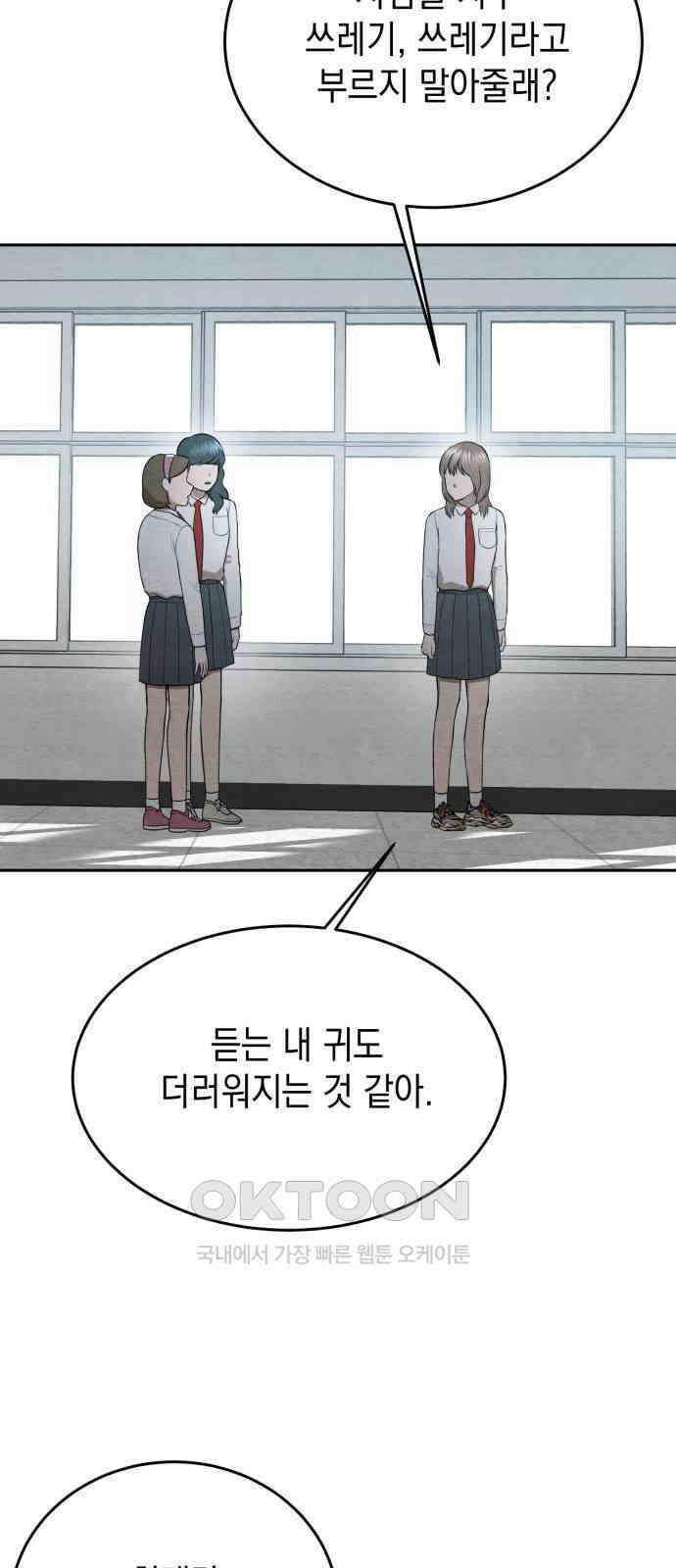 수호소녀 26화 35