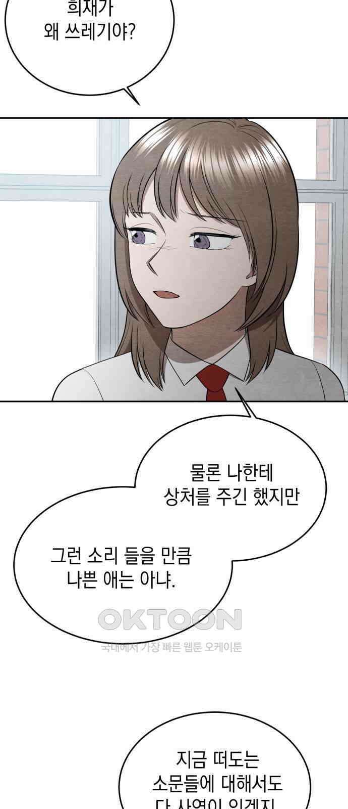 수호소녀 26화 36