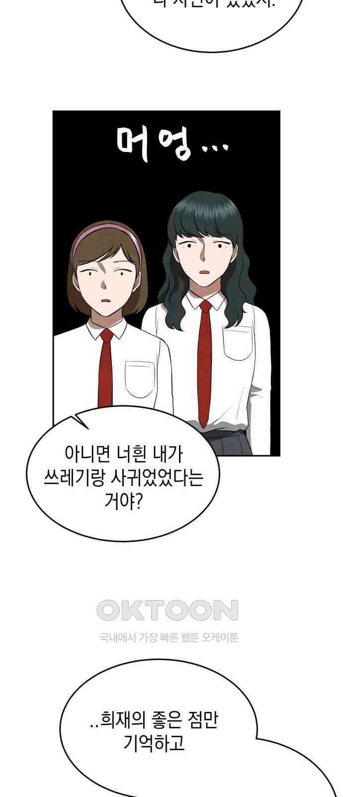 수호소녀 26화 37
