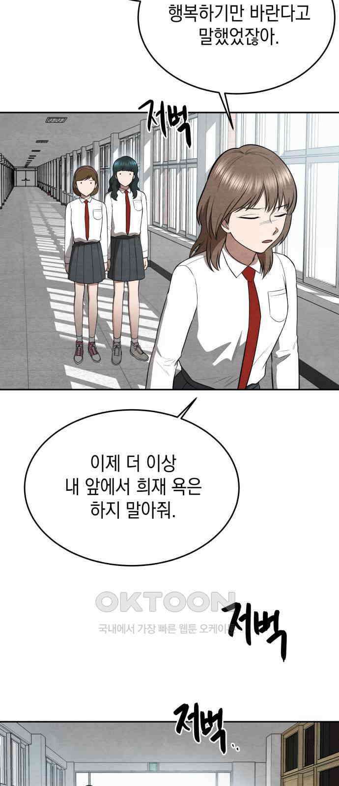 수호소녀 26화 38