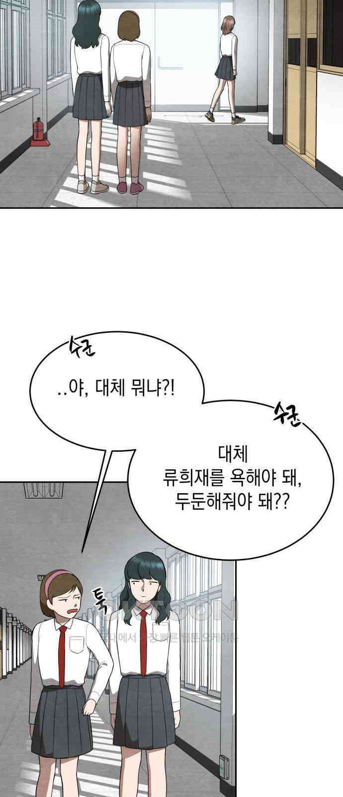 수호소녀 26화 39