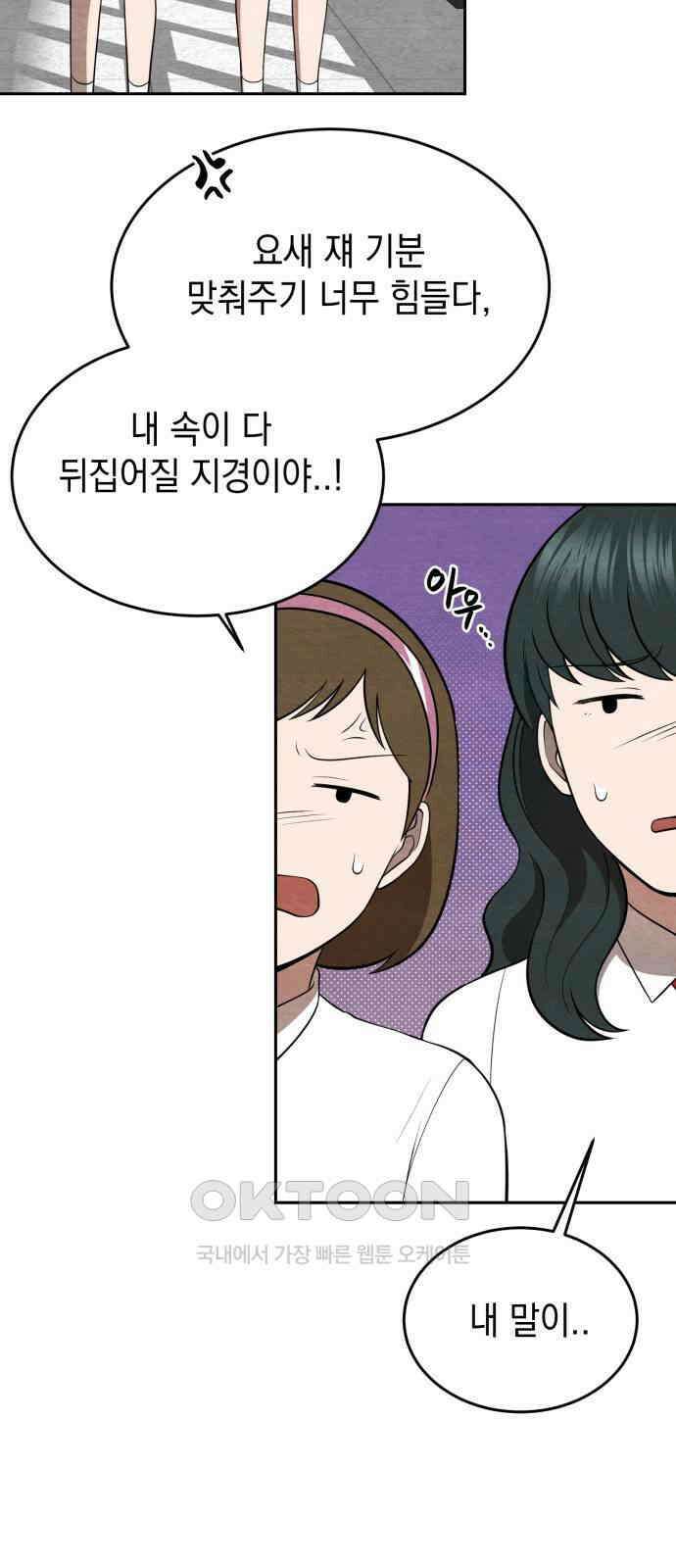 수호소녀 26화 40