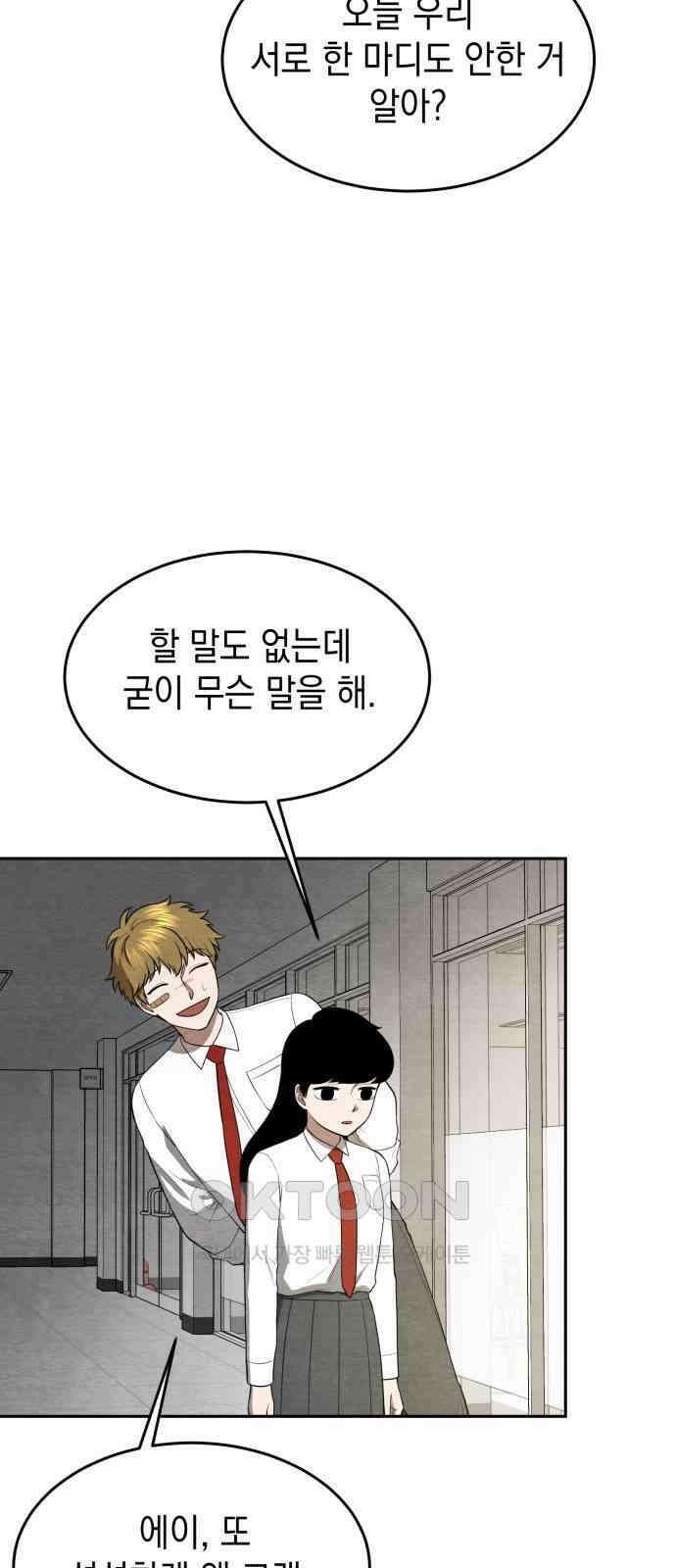 수호소녀 26화 42
