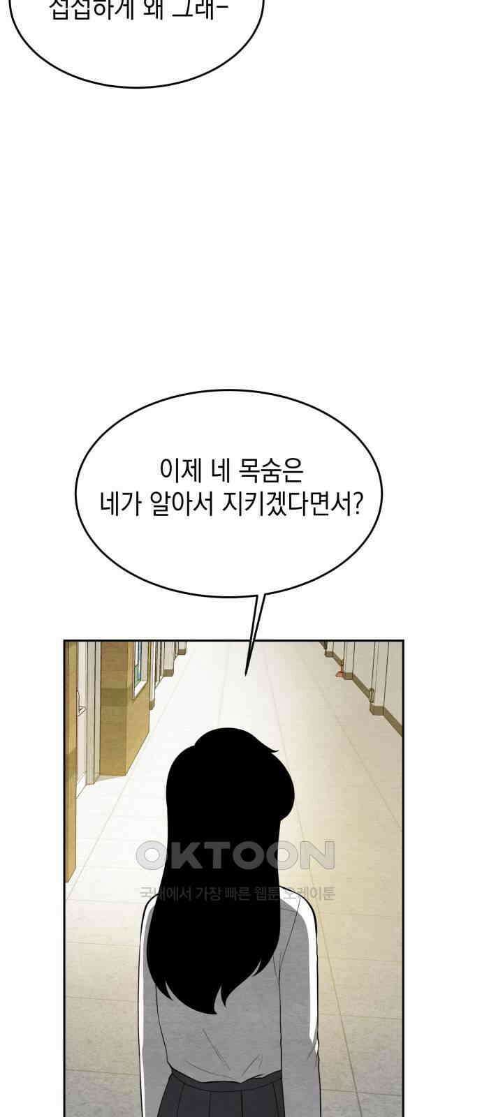 수호소녀 26화 43