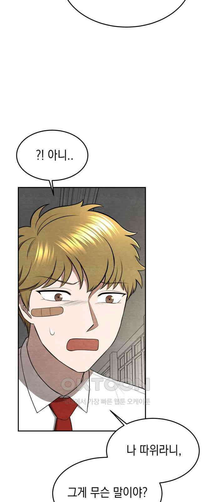 수호소녀 26화 49