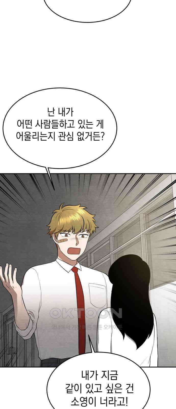 수호소녀 26화 50