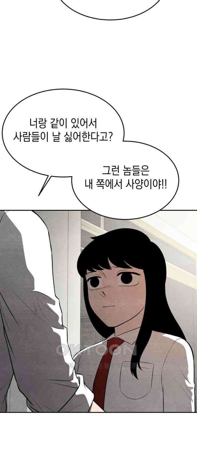수호소녀 26화 51