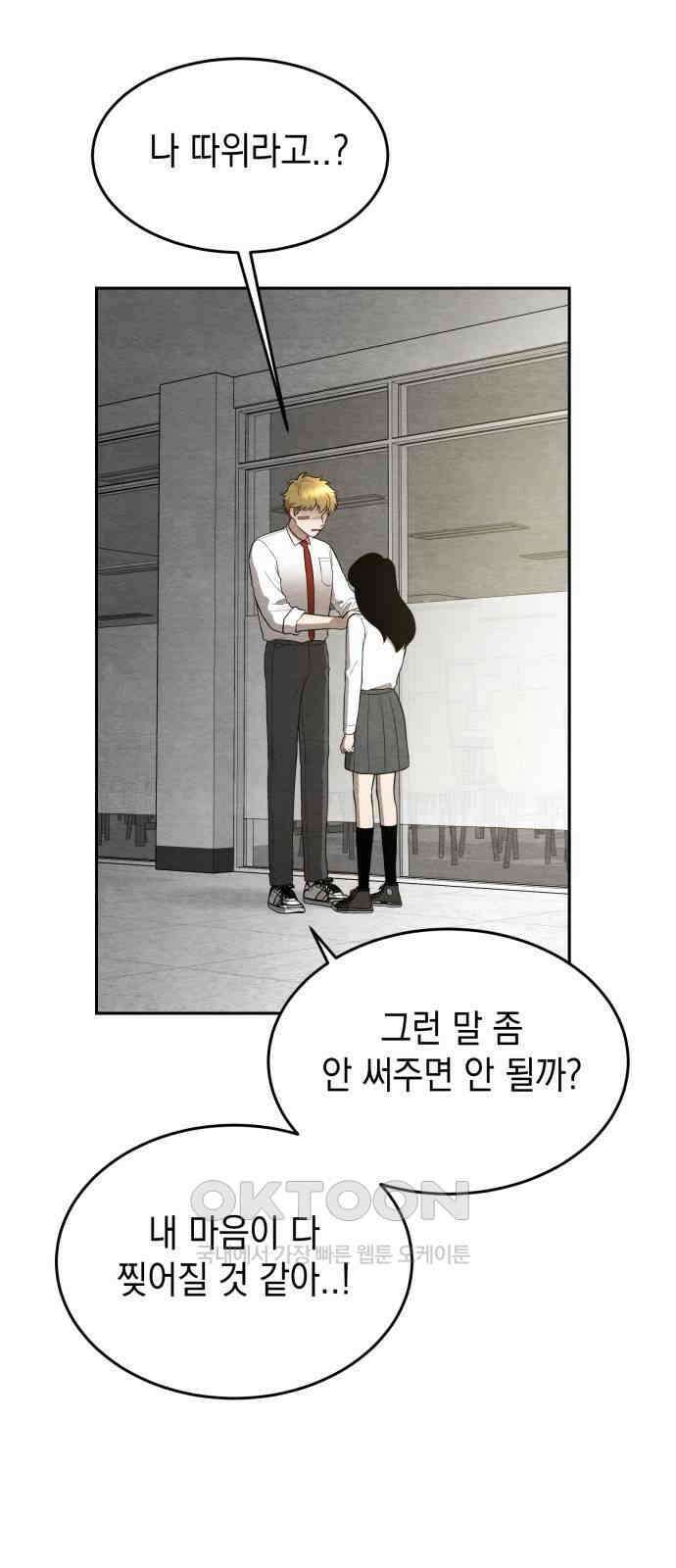수호소녀 26화 52