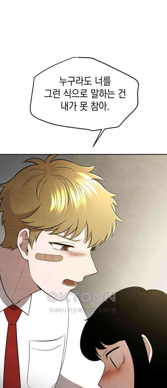 수호소녀 26화 53