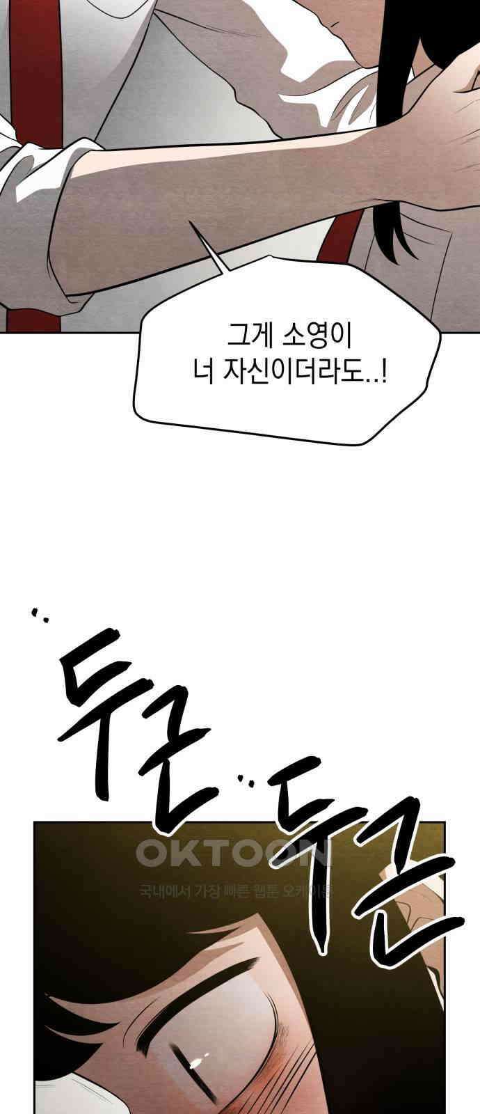 수호소녀 26화 54