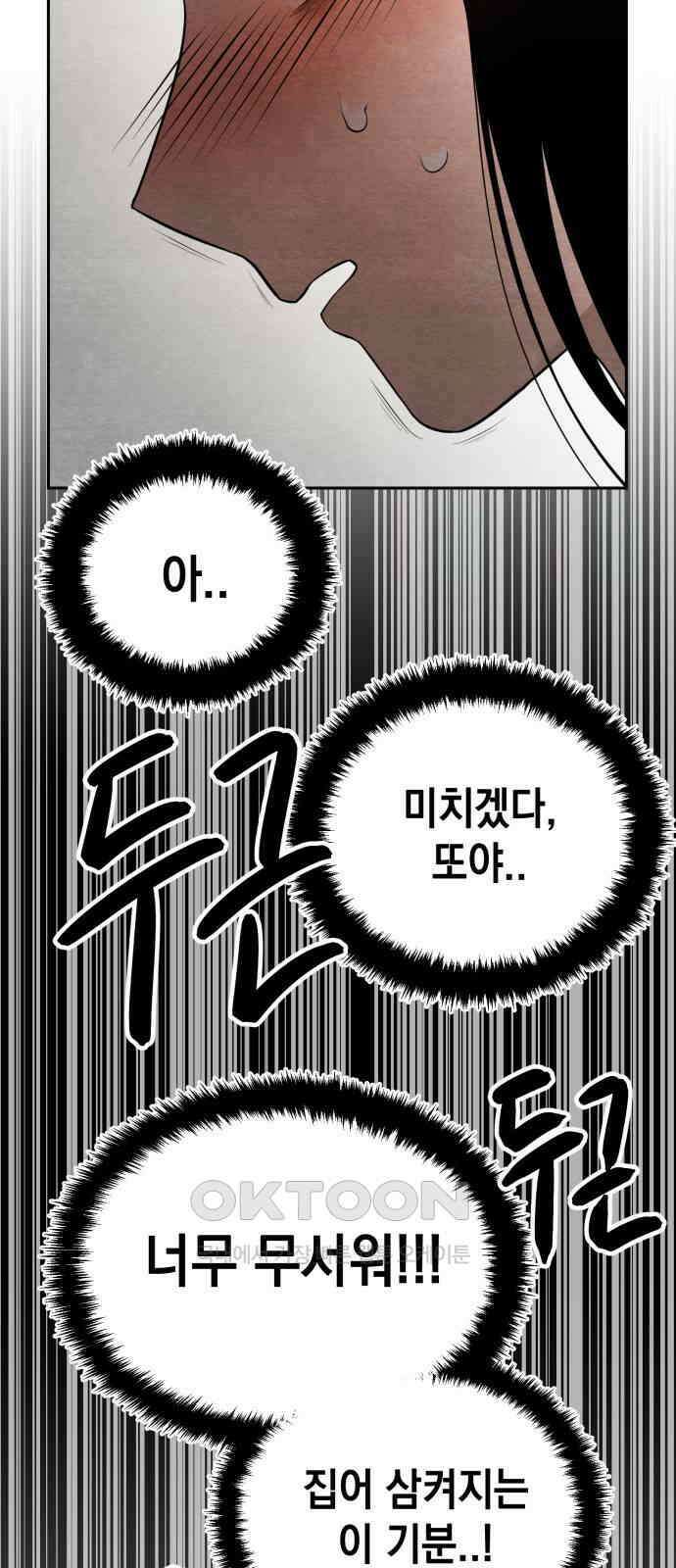 수호소녀 26화 55