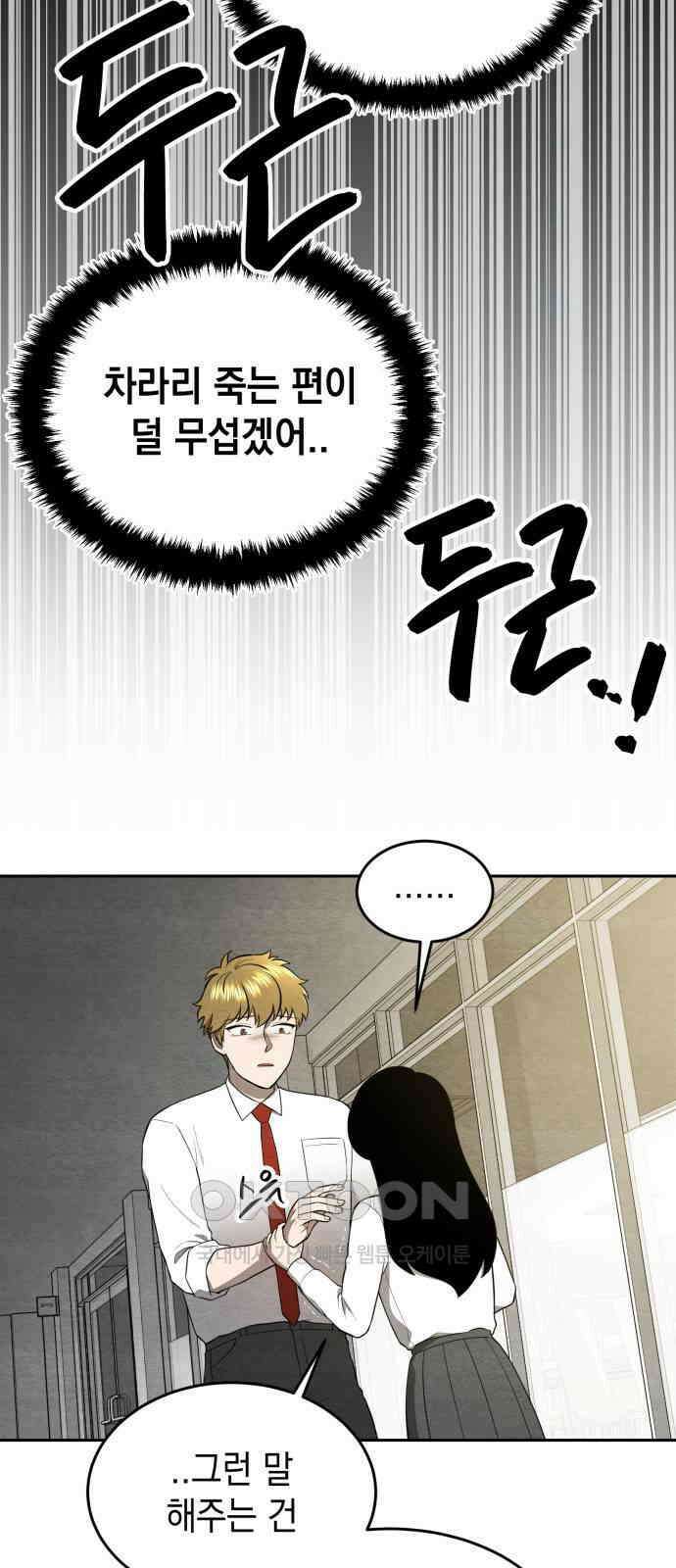 수호소녀 26화 56