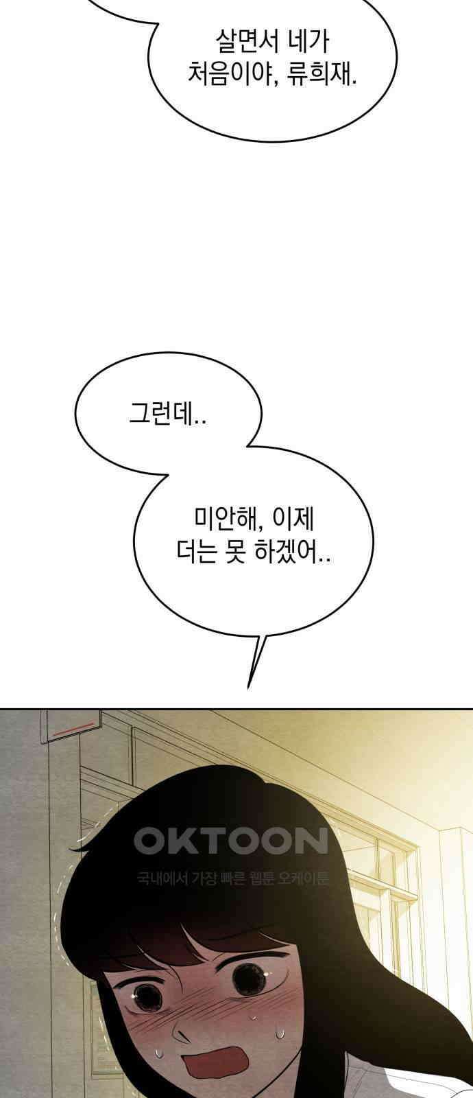 수호소녀 26화 57
