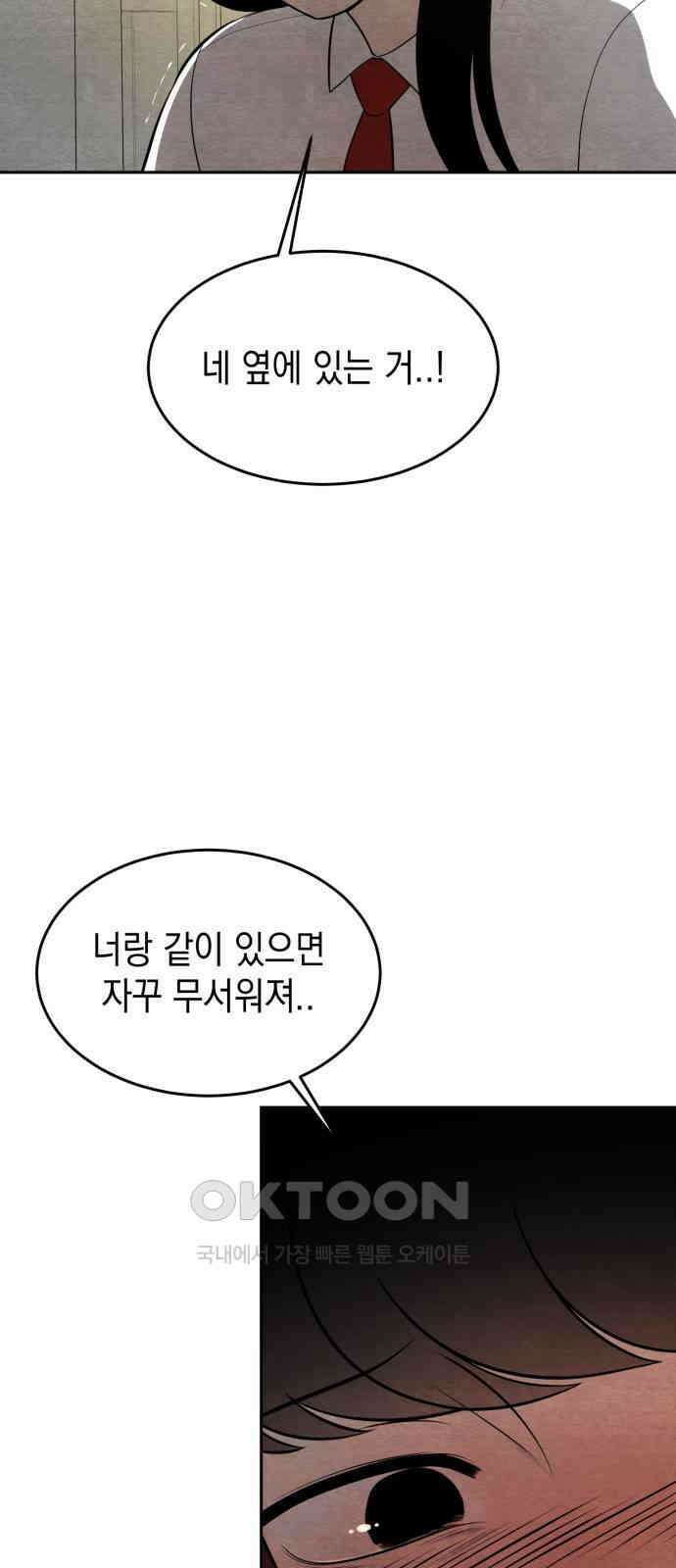 수호소녀 26화 58