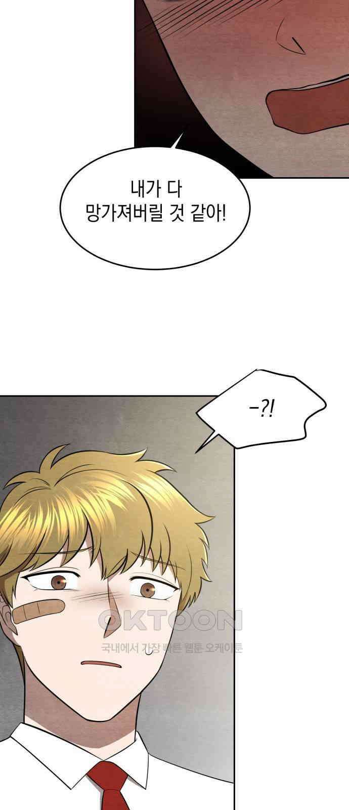 수호소녀 26화 59