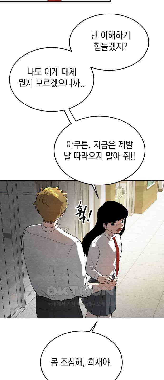 수호소녀 26화 60