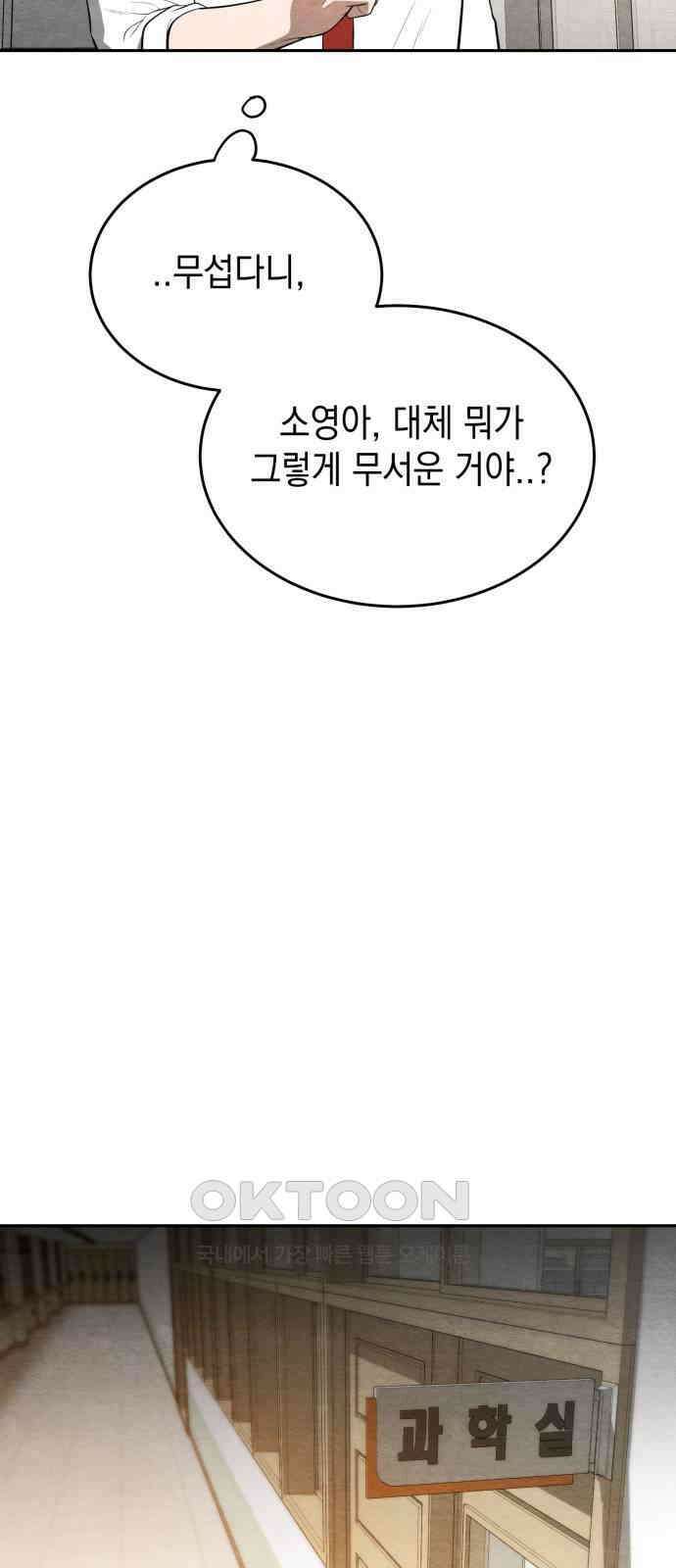 수호소녀 26화 62
