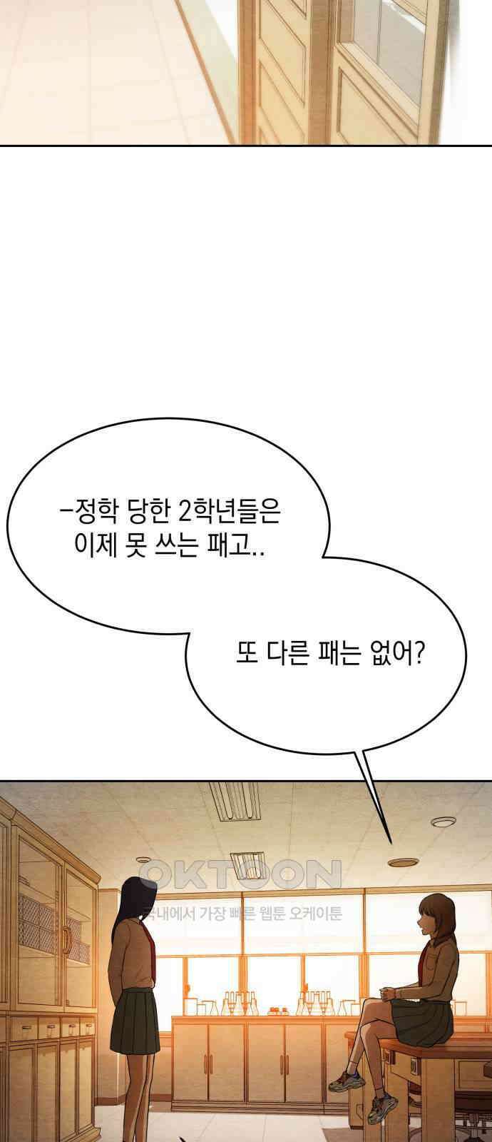 수호소녀 26화 63