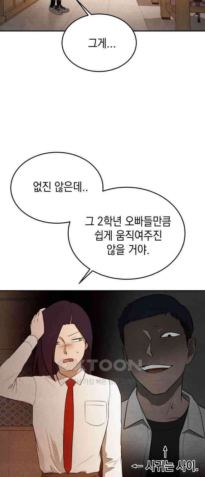 수호소녀 26화 64