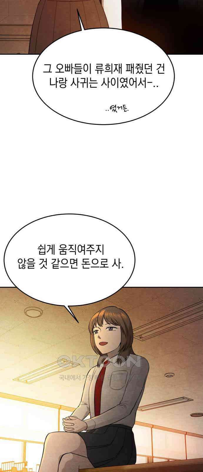 수호소녀 26화 65