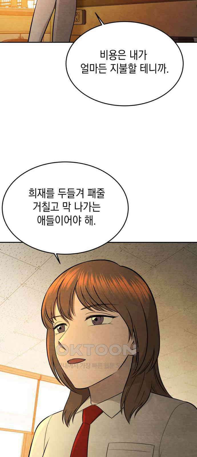 수호소녀 26화 66