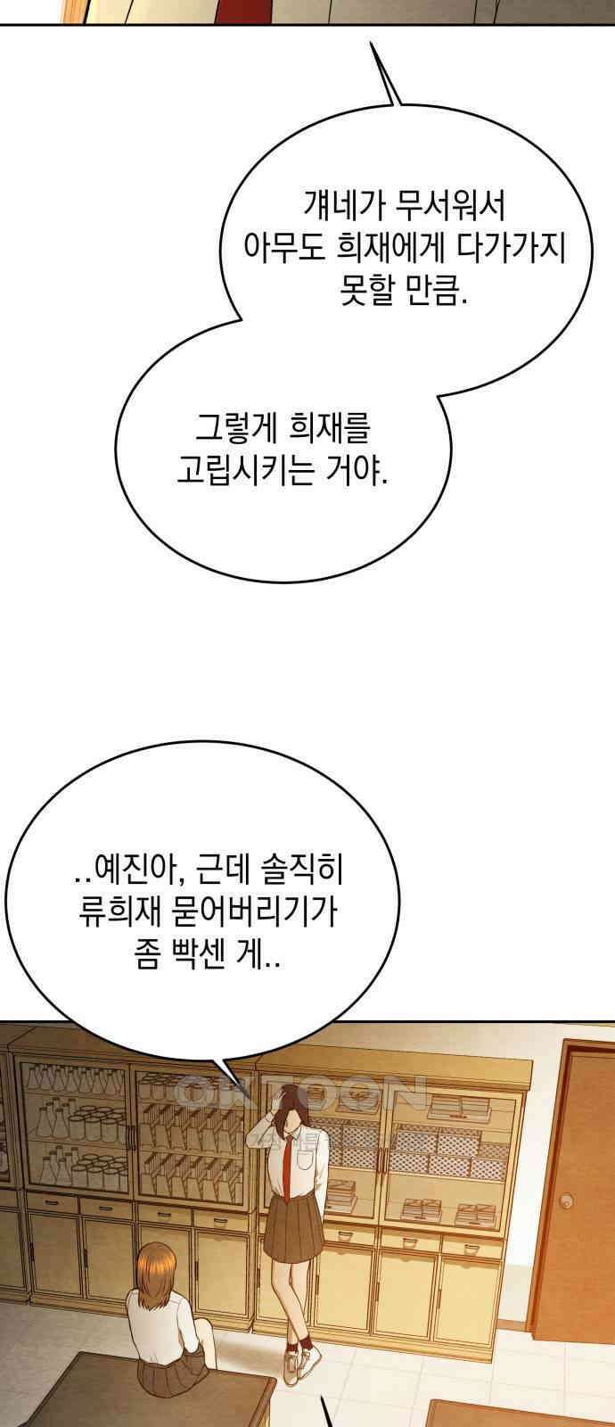 수호소녀 26화 67