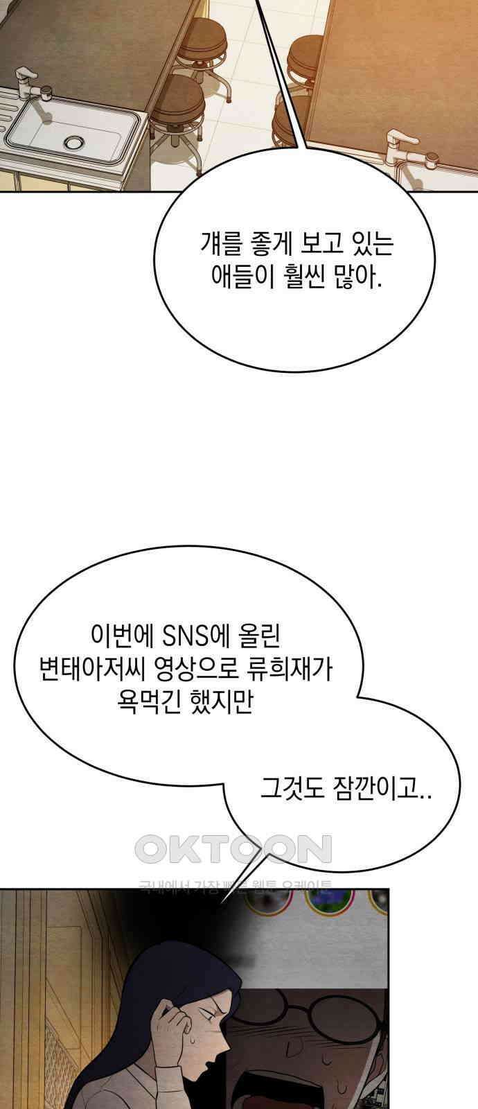 수호소녀 26화 68